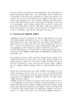 고전소설(고소설) 춘향전 작품분석, 고전소설(고소설) 심청전 작품분석, 고전소설(고소설) 홍길동전 작품분석, 고전소설(고소설) 주생전 작품분석, 고전소설(고소설) 완월회맹연, 고전소설 사씨남정기 작품분석-6