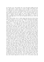 귄터 그라스의 글쓰기, 귄터 그라스 역사개념, 귄터 그라스 정체성, 귄터 그라스 여성상, 귄터 그라스 통일관, 귄터 그라스 소설 양철북 작품분석, 귄터 그라스 소설 넙치 작품분석, 귄터 그라스 소설 광야 작품분석-16