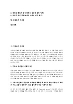 [세계관][기독교][도교][동서양][고구려][노동자][결정론]기독교의 세계관, 도교의 세계관, 동서양(동양과 서양)의 세계관, 고구려의 세계관, 마을공동체의 세계관, 노동자(근로자)의 세계관, 결정론적 세계관 분석-2