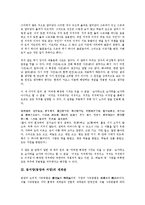 [세계관][기독교][도교][동서양][고구려][노동자][결정론]기독교의 세계관, 도교의 세계관, 동서양(동양과 서양)의 세계관, 고구려의 세계관, 마을공동체의 세계관, 노동자(근로자)의 세계관, 결정론적 세계관 분석-4