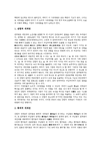 [세계관][기독교][도교][동서양][고구려][노동자][결정론]기독교의 세계관, 도교의 세계관, 동서양(동양과 서양)의 세계관, 고구려의 세계관, 마을공동체의 세계관, 노동자(근로자)의 세계관, 결정론적 세계관 분석-5