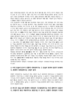 [세계관][기독교][도교][동서양][고구려][노동자][결정론]기독교의 세계관, 도교의 세계관, 동서양(동양과 서양)의 세계관, 고구려의 세계관, 마을공동체의 세계관, 노동자(근로자)의 세계관, 결정론적 세계관 분석-6