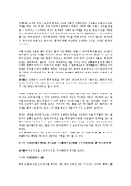 [세계관][기독교][도교][동서양][고구려][노동자][결정론]기독교의 세계관, 도교의 세계관, 동서양(동양과 서양)의 세계관, 고구려의 세계관, 마을공동체의 세계관, 노동자(근로자)의 세계관, 결정론적 세계관 분석-8