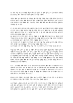 [세계관][기독교][도교][동서양][고구려][노동자][결정론]기독교의 세계관, 도교의 세계관, 동서양(동양과 서양)의 세계관, 고구려의 세계관, 마을공동체의 세계관, 노동자(근로자)의 세계관, 결정론적 세계관 분석-10