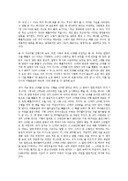 [세계관][기독교][도교][동서양][고구려][노동자][결정론]기독교의 세계관, 도교의 세계관, 동서양(동양과 서양)의 세계관, 고구려의 세계관, 마을공동체의 세계관, 노동자(근로자)의 세계관, 결정론적 세계관 분석-13