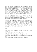 [세계관][기독교][도교][동서양][고구려][노동자][결정론]기독교의 세계관, 도교의 세계관, 동서양(동양과 서양)의 세계관, 고구려의 세계관, 마을공동체의 세계관, 노동자(근로자)의 세계관, 결정론적 세계관 분석-15