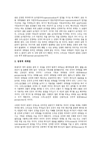 [세계관][도교][기독교][동서양][동양과 서양][고구려시대]도교적 세계관, 기독교적 세계관, 동서양(동양과 서양) 세계관, 고구려시대의 세계관, 엘리자베스시대의 세계관, 과학적 세계관, 에너지 관련 세계관 분석-4