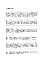 [세계관][도교][기독교][동서양][동양과 서양][고구려시대]도교적 세계관, 기독교적 세계관, 동서양(동양과 서양) 세계관, 고구려시대의 세계관, 엘리자베스시대의 세계관, 과학적 세계관, 에너지 관련 세계관 분석-6