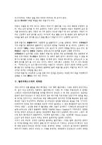 [세계관][도교][기독교][동서양][동양과 서양][고구려시대]도교적 세계관, 기독교적 세계관, 동서양(동양과 서양) 세계관, 고구려시대의 세계관, 엘리자베스시대의 세계관, 과학적 세계관, 에너지 관련 세계관 분석-10