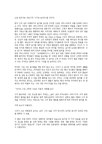 [세계관][도교][기독교][동서양][동양과 서양][고구려시대]도교적 세계관, 기독교적 세계관, 동서양(동양과 서양) 세계관, 고구려시대의 세계관, 엘리자베스시대의 세계관, 과학적 세계관, 에너지 관련 세계관 분석-11