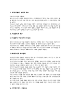 [세무관리][세무][사립대학교 세무관리][기업경영 세무관리][창업기업][벤처기업][법인사업자]사립대학교 세무관리, 기업경영 세무관리, 창업기업 세무관리, 벤처기업 세무관리, 법인사업자 세무관리 분석-7