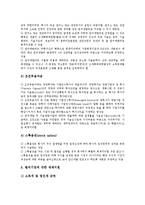 [세무관리][세무][사립대학교 세무관리][기업경영 세무관리][창업기업][벤처기업][법인사업자]사립대학교 세무관리, 기업경영 세무관리, 창업기업 세무관리, 벤처기업 세무관리, 법인사업자 세무관리 분석-13