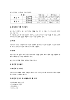 [세무관리][세무][사립대학교 세무관리][기업경영 세무관리][창업기업][벤처기업][법인사업자]사립대학교 세무관리, 기업경영 세무관리, 창업기업 세무관리, 벤처기업 세무관리, 법인사업자 세무관리 분석-15