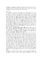 [세계관][세계관 의미][세계관 구조][세계관과 결정론][세계관과 에너지][세계관과 악][결정론][악]세계관의 개념 세계관의 의미, 세계관의 구조, 세계관과 결정론, 세계관과 에너지, 세계관과 악 분석(세계관)-3