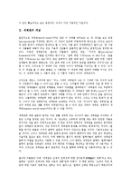 [세계관][세계관 의미][세계관 구조][세계관과 결정론][세계관과 에너지][세계관과 악][결정론][악]세계관의 개념 세계관의 의미, 세계관의 구조, 세계관과 결정론, 세계관과 에너지, 세계관과 악 분석(세계관)-4