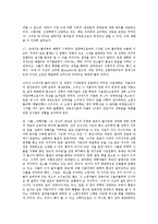 [세계관][세계관 의미][세계관 구조][세계관과 결정론][세계관과 에너지][세계관과 악][결정론][악]세계관의 개념 세계관의 의미, 세계관의 구조, 세계관과 결정론, 세계관과 에너지, 세계관과 악 분석(세계관)-7