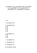 [소설][소설문학][소설 개념][소설 분류]소설(소설문학)의 개념, 소설(소설문학)의 분류, 소설(소설문학)의 요소, 소설(소설문학)의 상징, 소설(소설문학) 성격, 소설(소설문학)의 세계, 소설(소설문학)의 지도방법-1