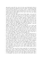 [소설][소설문학][소설 개념][소설 분류]소설(소설문학)의 개념, 소설(소설문학)의 분류, 소설(소설문학)의 요소, 소설(소설문학)의 상징, 소설(소설문학) 성격, 소설(소설문학)의 세계, 소설(소설문학)의 지도방법-10