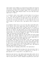 [허균 소설][소설 홍길동전]허균 소설 홍길동전의 작가, 허균 소설 홍길동전의 사상, 허균 소설 홍길동전의 문제의식, 허균 소설 홍길동전의 논란, 허균 소설 홍길동전의 한계, 허균 소설 홍길동전의 의의 분석-7