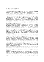 홍길동전(허균 소설)의 작가와 줄거리, 홍길동전(허균 소설)의 작품배경과 탄생배경, 홍길동전(허균 소설)의 양식, 홍길동전(허균 소설)의 적서차별, 홍길동전(허균 소설)의 도술, 홍길동전(허균 소설)의 지향점-3