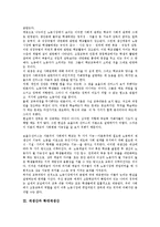 재생산과 경제재생산, 재생산과 확대재생산, 재생산과 사회적 재생산, 재생산과 성별재생산, 재생산과 재생산이론, 재생산과 재생산기술, 재생산과 유효수요, 재생산과 국가제도, 재생산 자본주의, 재생산 화폐재료-4