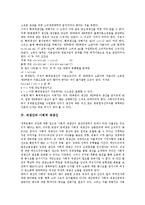 재생산과 경제재생산, 재생산과 확대재생산, 재생산과 사회적 재생산, 재생산과 성별재생산, 재생산과 재생산이론, 재생산과 재생산기술, 재생산과 유효수요, 재생산과 국가제도, 재생산 자본주의, 재생산 화폐재료-6