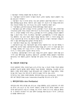 재생산과 경제재생산, 재생산과 확대재생산, 재생산과 사회적 재생산, 재생산과 성별재생산, 재생산과 재생산이론, 재생산과 재생산기술, 재생산과 유효수요, 재생산과 국가제도, 재생산 자본주의, 재생산 화폐재료-8