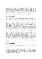 재생산과 경제재생산, 재생산과 확대재생산, 재생산과 사회적 재생산, 재생산과 성별재생산, 재생산과 재생산이론, 재생산과 재생산기술, 재생산과 유효수요, 재생산과 국가제도, 재생산 자본주의, 재생산 화폐재료-13