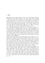 [개입][개입주의][정부개입][시장개입][정치개입][국가개입][미국][인도]개입과 개입주의, 개입과 정부개입, 개입과 시장개입, 개입과 정치개입, 개입과 국가개입, 개입과 인도주의적 개입, 개입과 미국개입 분석-2