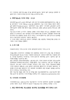 사이버와 사이버장학, 사이버와 사이버학습교재, 사이버와 사이버윤리, 사이버와 사이버시위, 사이버와 사이버중독, 사이버와 사이버범죄, 사이버와 사이버스토킹, 사이버와 사이버경찰, 사이버증권, 사이버시장-9