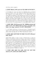 의료시장개방의 흐름, 경영사상의 흐름, 인사관리의 흐름, 조직론의 흐름, 국제금융시장의 흐름, 행정사연구의 흐름, 부동산의 흐름, 재산권사상의 흐름, 시민단체의 흐름, 대중문화의 흐름, 한류열풍의 흐름 분석-7