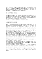 [재활간호][실어증환자][관절염환자][뇌졸중환자][유방암]재활간호의 배경, 재활간호의 과정, 실어증환자 재활간호, 관절염환자 재활간호, 뇌졸중환자 재활간호, 심근경색증환자 재활간호, 유방암환자 재활간호 분석-12