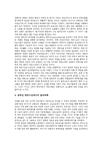 지능형 교통체계(지능형 교통시스템)의 정의와 필요성, 지능형 교통체계(지능형 교통시스템)의 구성과 문제점, 지능형 교통체계(지능형 교통시스템)의 계획과 표준화, 지능형 교통체계(지능형 교통시스템)의 사례-9