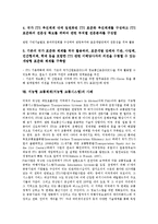 지능형 교통체계(지능형 교통시스템)의 정의와 필요성, 지능형 교통체계(지능형 교통시스템)의 구성과 문제점, 지능형 교통체계(지능형 교통시스템)의 계획과 표준화, 지능형 교통체계(지능형 교통시스템)의 사례-14