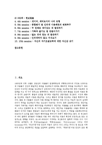 [개인상담][개인상담 정의][개인상담 목표][개인상담 과정][목회상담][개인][상담][자기이해][심리검사]개인상담의 정의, 개인상담의 목표, 개인상담의 과정, 개인상담과 목회상담, 개인상담의 사례 분석-2