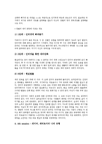 [개인상담][개인상담 정의][개인상담 목표][개인상담 과정][목회상담][개인][상담][자기이해][심리검사]개인상담의 정의, 개인상담의 목표, 개인상담의 과정, 개인상담과 목회상담, 개인상담의 사례 분석-8