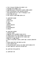 고용허가제의 정의, 고용허가제의 필요성과 기대효과, 고용허가제의 주요내용, 고용허가제의 장점, 고용허가제와 4대보험, 고용허가제와 인력정책, 고용허가제와 외국인고용허가제, 고용허가제의 사례 분석-2