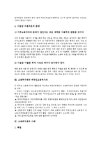 고용허가제의 정의, 고용허가제의 필요성과 기대효과, 고용허가제의 주요내용, 고용허가제의 장점, 고용허가제와 4대보험, 고용허가제와 인력정책, 고용허가제와 외국인고용허가제, 고용허가제의 사례 분석-11