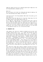 [공연문화][공연문화 대상][공연문화 장소][공연문화 현황][공연문화 문제점][공연문화 활성화방안]공연문화의 대상, 공연문화의 장소, 공연문화의 현황, 공연문화의 문제점, 공연문화의 활성화방안 분석-3