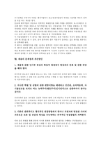 [채용][채용 의미][채용 형태][채용 다양화][채용 선발단계][채용 효력발생시기]채용의 의미, 채용의 형태, 채용의 다양화, 채용의 선발단계, 채용의 효력발생시기, 채용의 사례, 채용의 문제점과 개선방안 분석-10