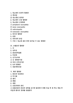 [합병증][간내결석증][부동환자][당뇨병][고혈압][폐][출산][유방암수술]간내결석증의 합병증, 부동환자의 합병증, 당뇨병의 합병증, 고혈압의 합병증, 폐의 합병증, 출산의 합병증, 유방암수술의 합병증 분석-2