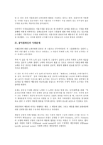 [공익캠페인][공익광고][언론보도][사회문제][미디어공익캠페인][공공캠페인]공익캠페인과 공익광고, 공익캠페인과 언론보도, 공익캠페인과 사회문제, 공익캠페인과 미디어공익캠페인, 공익캠페인과 공공캠페인-5