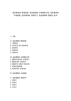 [관료행태][행정문화][규제행정기관][규제완화][생명주기][합법성]관료행태와 행정문화, 관료행태와 규제행정기관, 관료행태와 규제완화, 관료행태와 생명주기, 관료행태와 합법성 분석(관료행태, 행정문화)-1