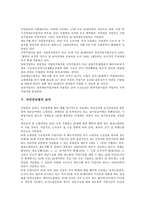 [국민연금법][제정과정][국민연금][국민연금법 목적]국민연금법의 제정과정, 국민연금법의 목적, 국민연금법의 적용대상, 국민연금법의 급여, 국민연금법의 기금, 국민연금법의 비판, 국민연금법의 개선방안 분석-5