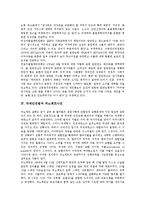 [국제인권법][세계인권선언][이주노동자인권][피노체트사건][이주노동자협약][인권]국제인권법과 세계인권선언, 국제인권법과 이주노동자인권, 국제인권법과 피노체트사건, 국제인권법과 이주노동자협약 분석-5