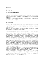 [국제인권법][세계인권선언][이주노동자인권][피노체트사건][이주노동자협약][인권]국제인권법과 세계인권선언, 국제인권법과 이주노동자인권, 국제인권법과 피노체트사건, 국제인권법과 이주노동자협약 분석-7