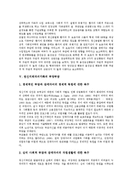 [뇌척수손상환자가족]뇌척수손상환자가족, 뇌졸중환자가족의 부양부담, 노인만성질환자가족의 부양부담, 정신장애인가족, 정신지체자녀가족의 부양부담, 자녀세대의 부양부담, 비동거 기혼자녀세대의 부양부담 분석-9