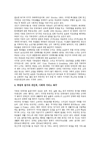 [뇌척수손상환자가족]뇌척수손상환자가족, 뇌졸중환자가족의 부양부담, 노인만성질환자가족의 부양부담, 정신장애인가족, 정신지체자녀가족의 부양부담, 자녀세대의 부양부담, 비동거 기혼자녀세대의 부양부담 분석-10