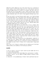 [뇌척수손상환자가족]뇌척수손상환자가족, 뇌졸중환자가족의 부양부담, 노인만성질환자가족의 부양부담, 정신장애인가족, 정신지체자녀가족의 부양부담, 자녀세대의 부양부담, 비동거 기혼자녀세대의 부양부담 분석-14