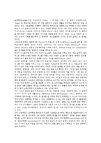 [생태특성][드렁허리][오징어][해삼][바다거북][식물][생태][생태환경]드렁허리의 생태특성, 오징어의 생태특성, 해삼의 생태특성, 바다거북의 생태특성, 식물의 생태특성 분석(생태특성, 드렁허리, 오징어, 해삼)-2